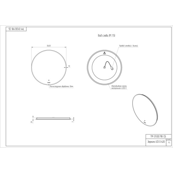 Зеркало Cersanit ECLIPSE Fusion 62x62 с подсветкой круглое