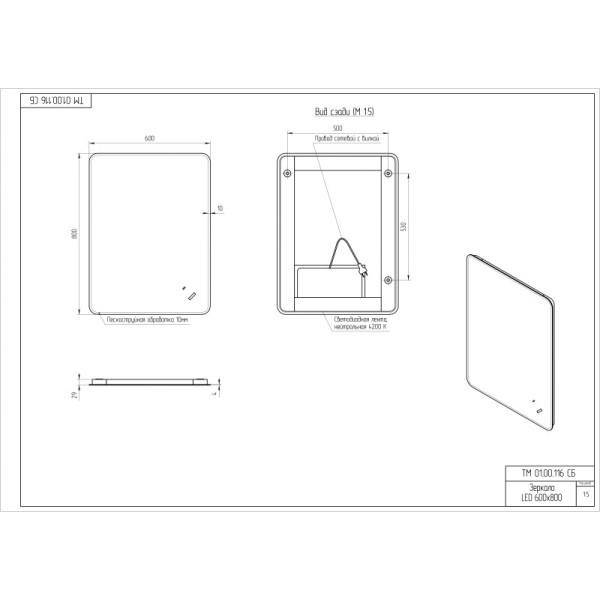 Зеркало Cersanit ECLIPSE Fusion 60x80 с подсветкой прямоугольное