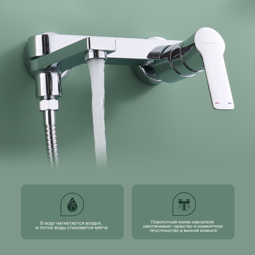 Смеситель для ванны SPLENKA S06.30