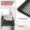 Сушилка для мойки 440*350мм (круглый) RAGLO R730.44.06