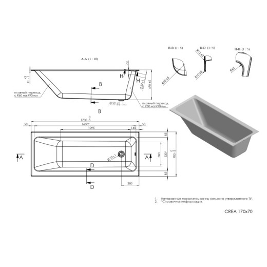 Ванна Cersanit прямоугольная CREA 170x70
