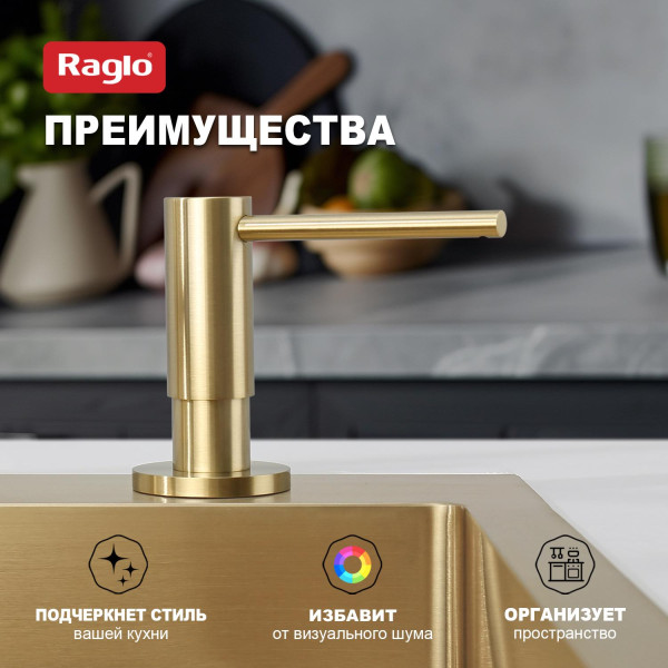 Кухонный диспенсер для моющего средства RAGLO R720.02.03