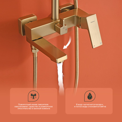 Душевая система для ванны SPLENKA S01.24.03