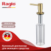 Кухонный диспенсер для моющего средства RAGLO R720.01.03