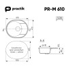 Мойка кухонная ULGRAN Practik PR-M 610-001, белый камень