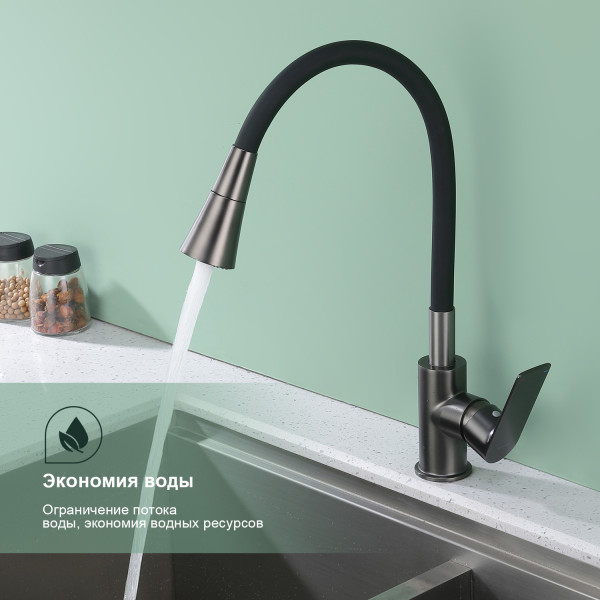 Смеситель для кухни SPLENKA S05.43.09