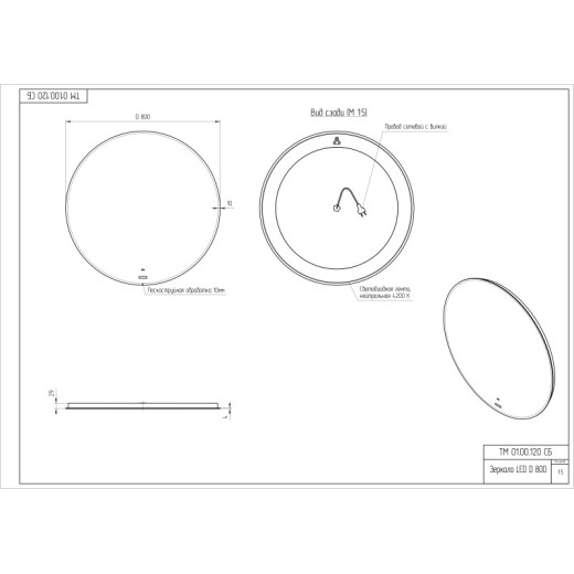 Зеркало Cersanit ECLIPSE Fusion 80x80 с подсветкой круглое