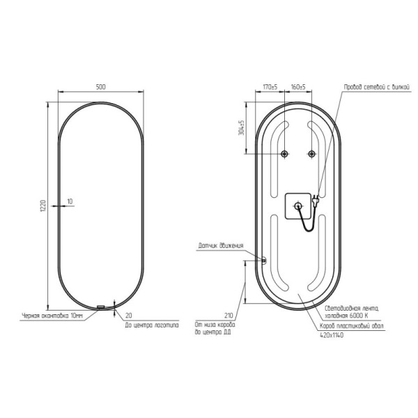 Зеркало Cersanit ECLIPSE smart 50*122 с подсветкой овальное черная рамка