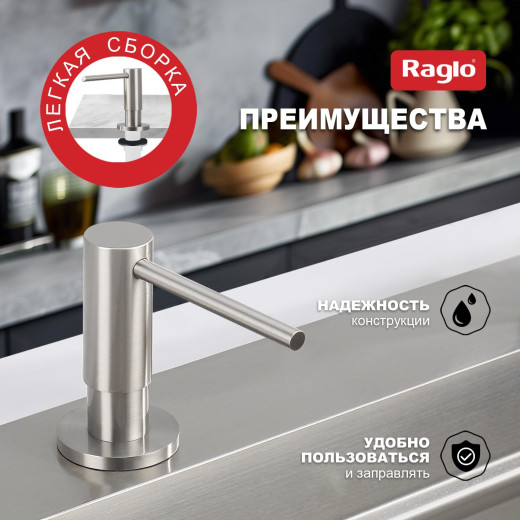 Кухонный диспенсер для моющего средства RAGLO R720.02.05