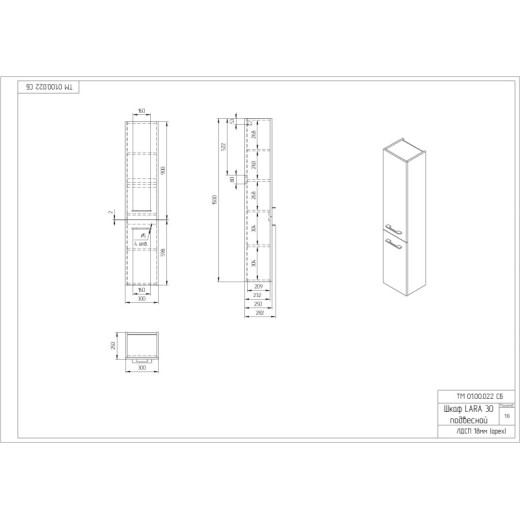 Пенал Cersanit подвесной LARA 30 универсальный белый