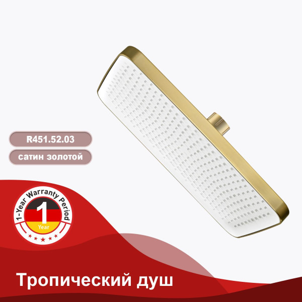 Тропический душ 340*220мм RAGLO R451.52.03