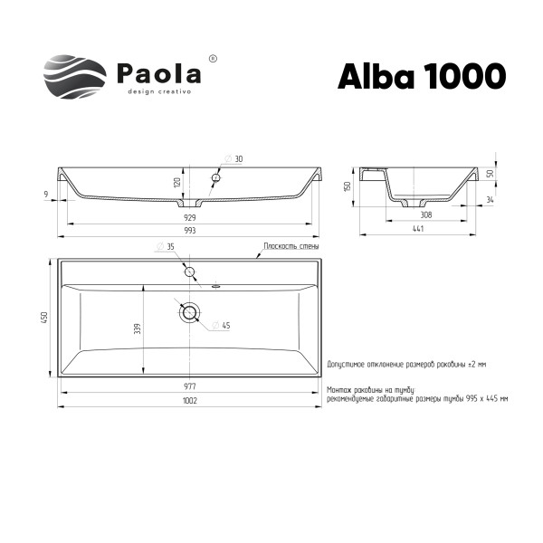 Раковина Paola Alba 1000