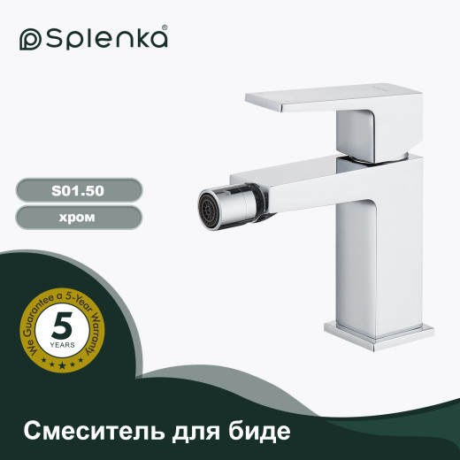 Смеситель для биде SPLENKA S01.50