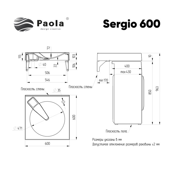 Раковина над стиральной машиной Paola Sergio 600