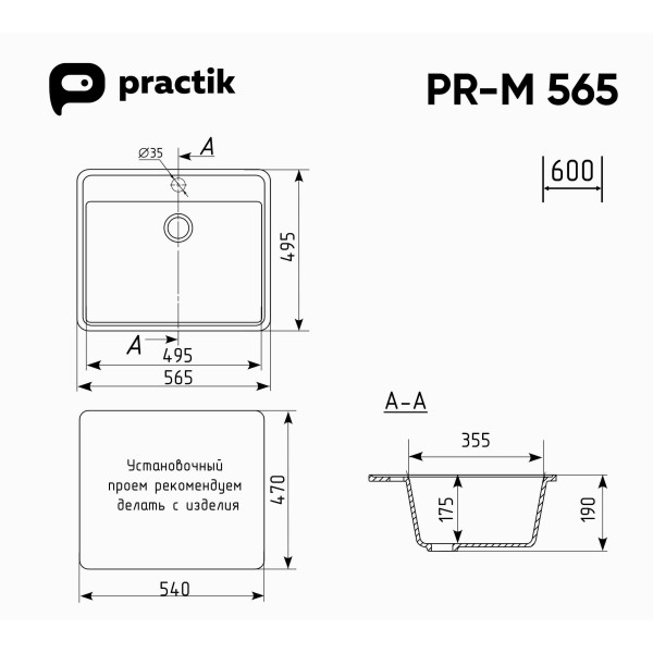 Мойка кухонная ULGRAN Practik PR-M 565-004, черный оникс