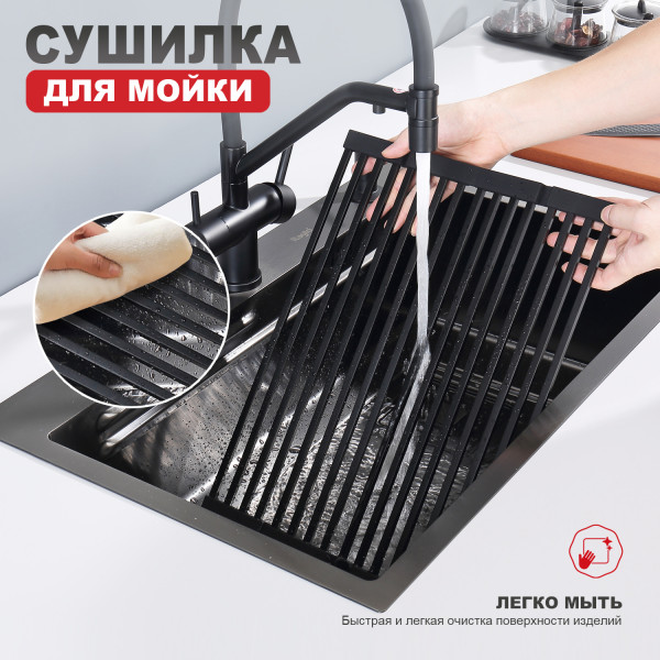 Сушилка для мойки 440*320мм (квадрат.) RAGLO R731.44.06