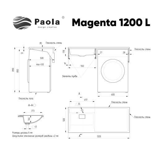 Раковина над стиральной машиной Paola Magenta 1200 L (левая чаша)