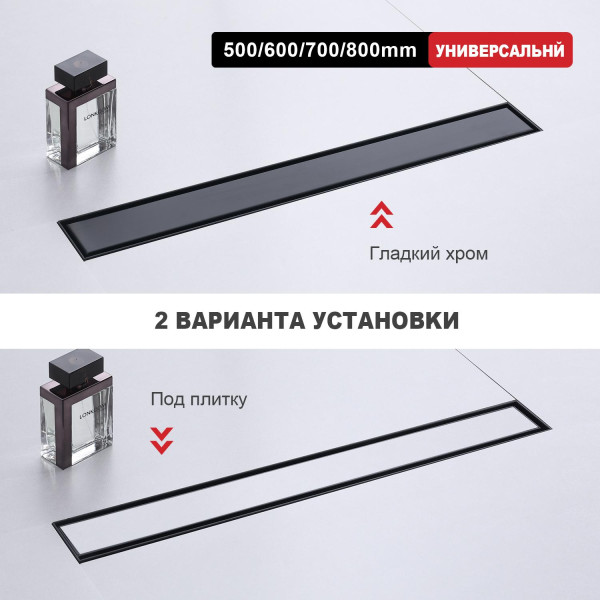 Трап для душа 70*800мм  (поворот.сифон 360°) RAGLO R652.80.06