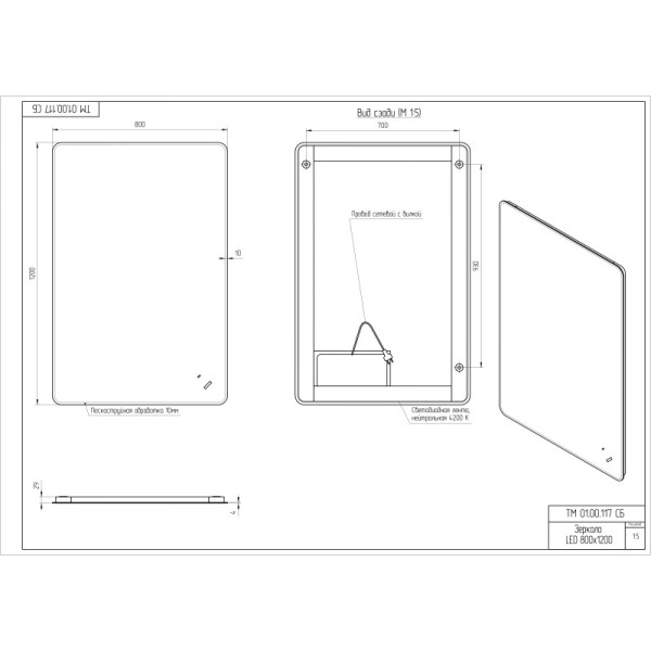 Зеркало Cersanit ECLIPSE Fusion 80x120 с подсветкой прямоугольное