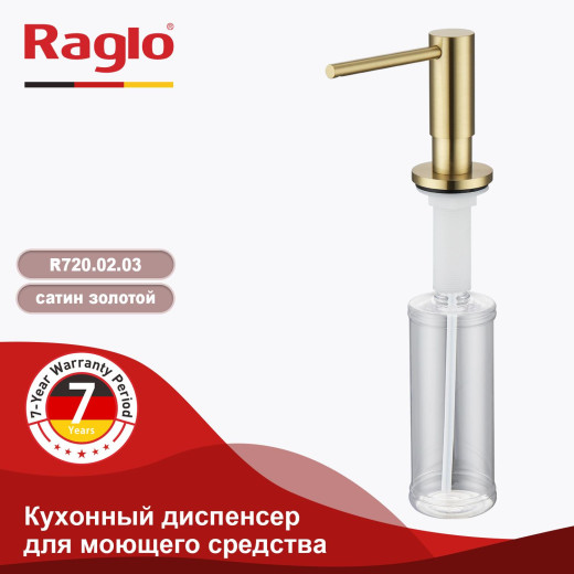 Кухонный диспенсер для моющего средства RAGLO R720.02.03