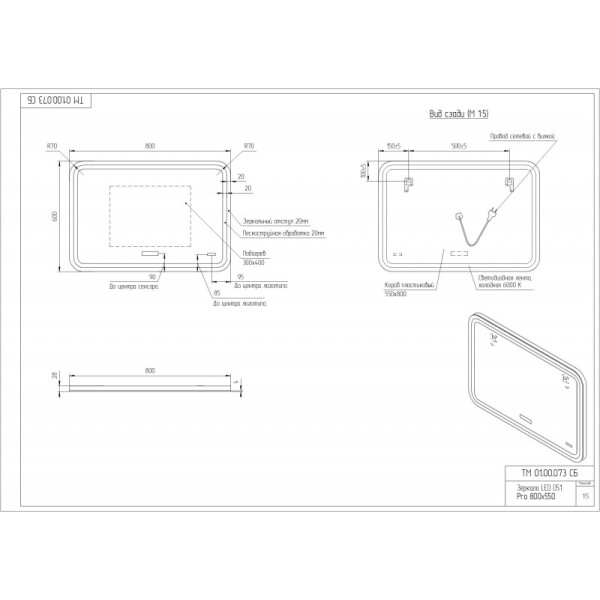 Зеркало Cersanit LED DESIGN PRO 051 80 bluetooth с подсветкой прямоугольное