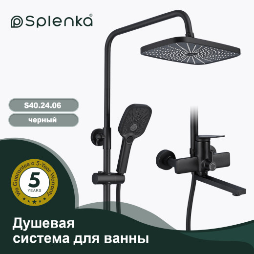 Душевая система для ванны SPLENKA S40.24.06
