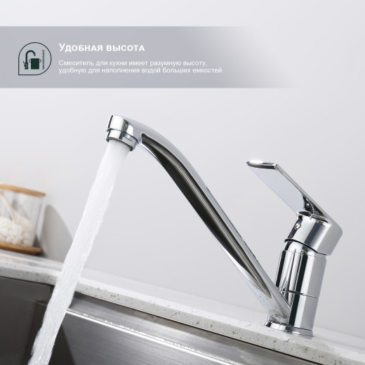 Смеситель для кухни SPLENKA S05.42