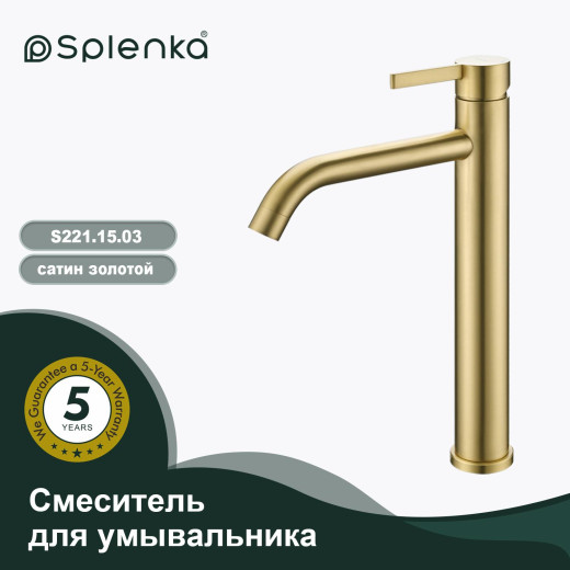 Смеситель для умывальника высокий SPLENKA S221.15.03