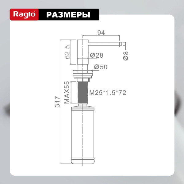 Кухонный диспенсер для моющего средства RAGLO R720.02.05