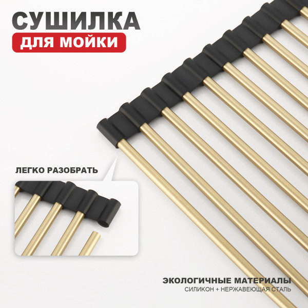 Сушилка для мойки 440*350мм (круглый) RAGLO R730.44.03