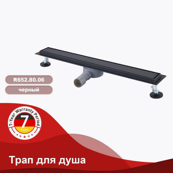 Трап для душа 70*800мм  (поворот.сифон 360°) RAGLO R652.80.06