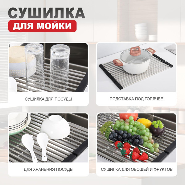 Сушилка для мойки 440*320мм (квадрат.) RAGLO R731.44.05