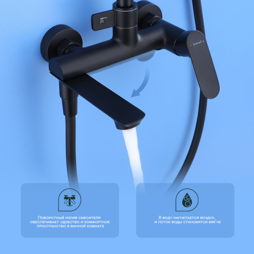 Душевая система для ванны SPLENKA S41.24.06