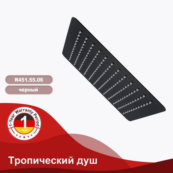 Тропический душ 300*300мм (нерж) RAGLO R451.55.06