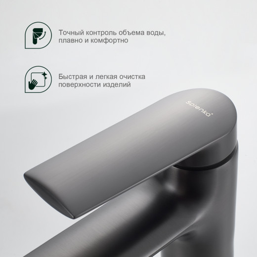 Смеситель для умывальника SPLENKA S50.10.09