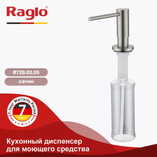 Кухонный диспенсер для моющего средства RAGLO R720.02.05