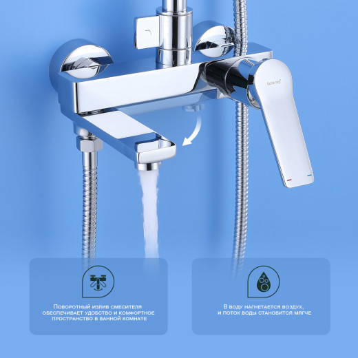 Душевая система для ванны SPLENKA S04.24