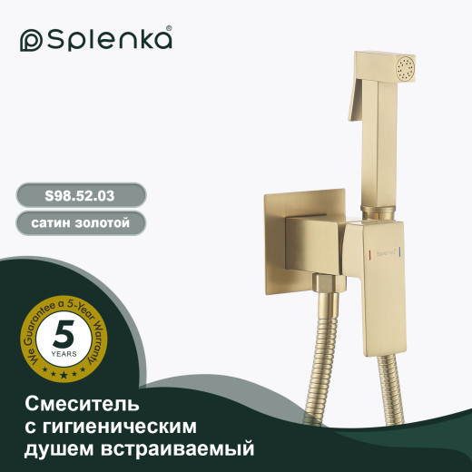 Смеситель с гигиеническим душем встраиваемый SPLENKA S98.52.03
