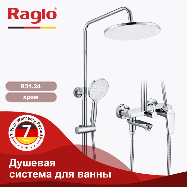 Душевая система для ванны RAGLO R31.24