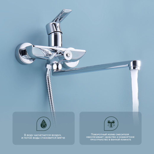 Смеситель для ванны SPLENKA S30.22