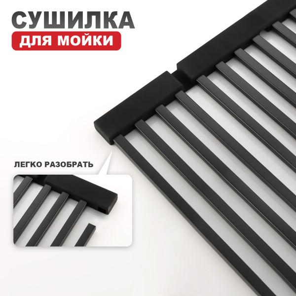 Сушилка для мойки 440*320мм (квадрат.) RAGLO R731.44.06