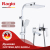 Душевая система для ванны RAGLO R01.24