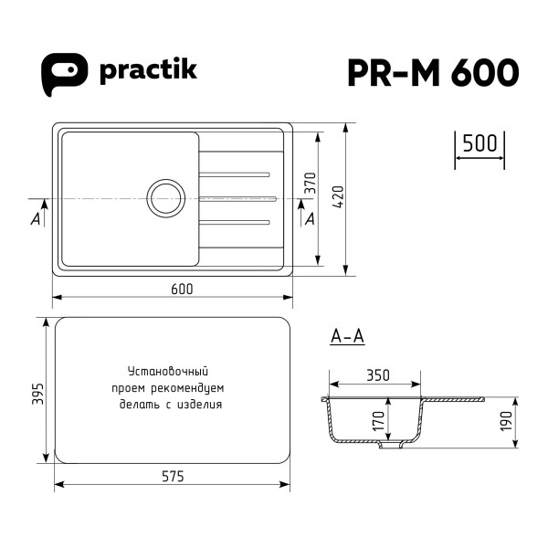 Мойка кухонная ULGRAN Practik PR-M 600-002, слоновая кость