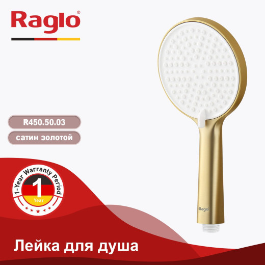 Лейка для душа 3-режима RAGLO R450.50.03