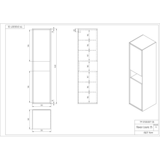 Пенал Cersanit подвесной LOUNA 35 универсальный белый