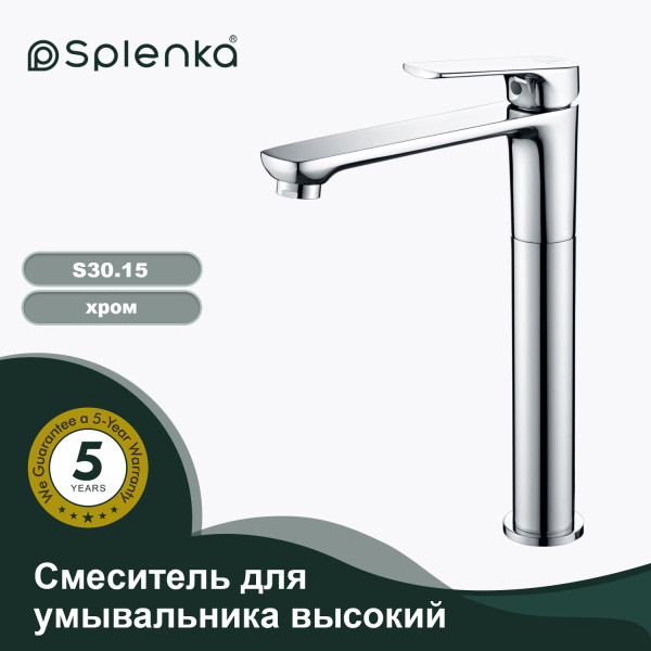 Смеситель для умывальника высокий SPLENKA S30.15