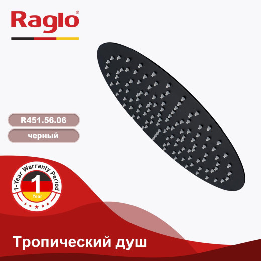 Тропический душ ∅300мм (нерж) RAGLO R451.56.06