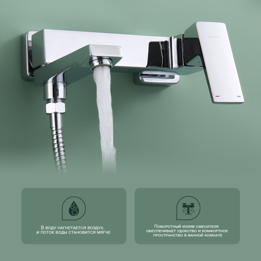 Смеситель для ванны SPLENKA S01.30