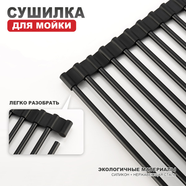 Сушилка для мойки 440*350мм (круглый) RAGLO R730.44.06