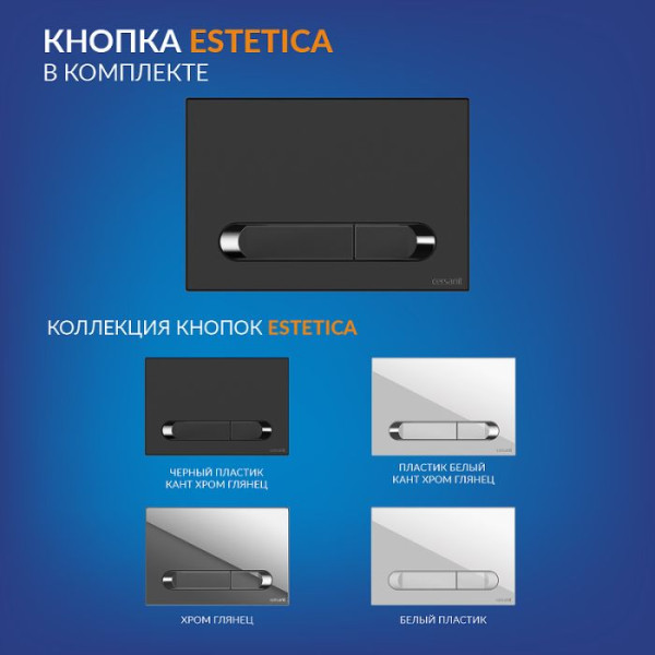 Комплект Cersanit CITY SMART CO DPL EO slim инсталляция VECTOR кнопка ESTETICA пласт. черный матовый